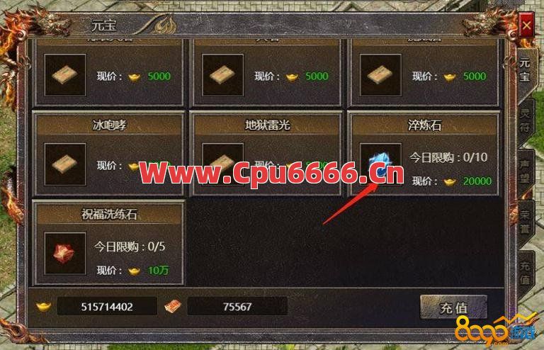 新开传奇如何确保装备淬炼的过程中可以成功