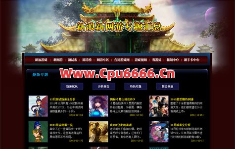 新游戏网站也是不断的出现了