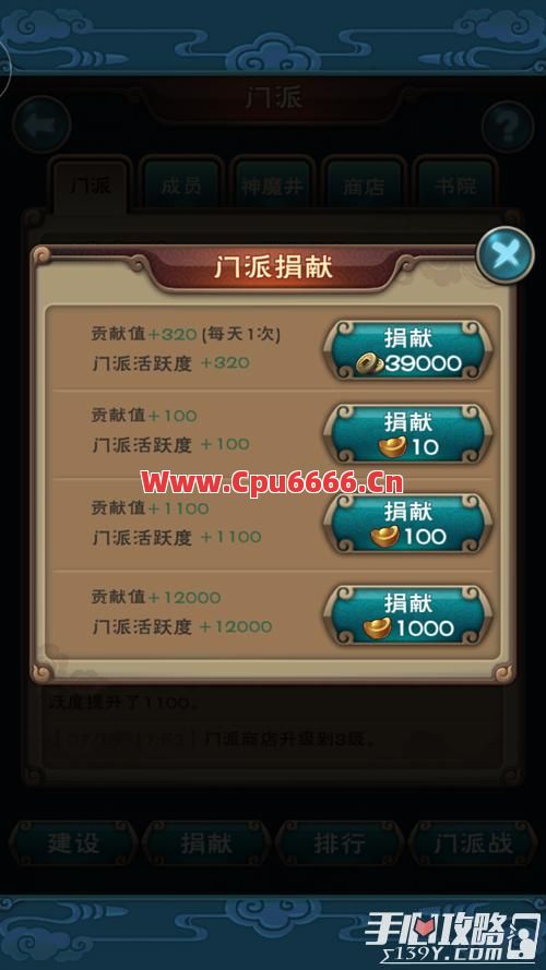 如何在游戏的过程中选择门派