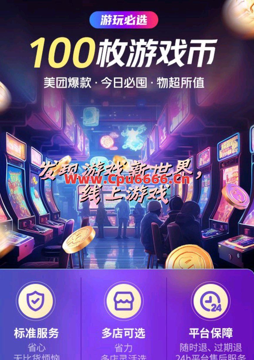 找到新游戏就等于找到新娱乐