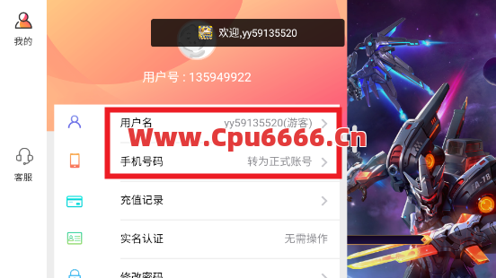 zhaosf游戏账号绑定手机号会有哪些好处