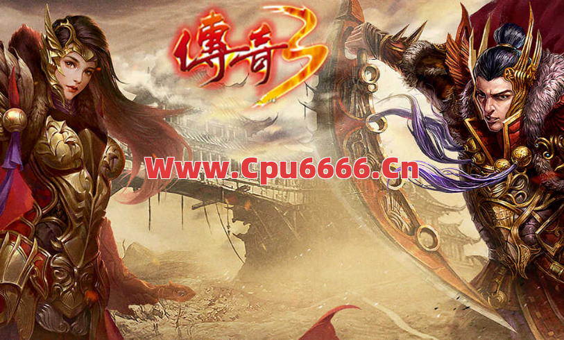怎样才能够做好新开中变传奇游戏的准备