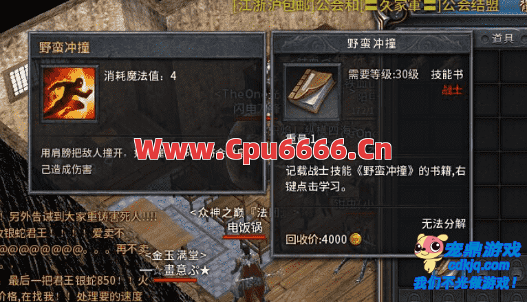 道士玩家怎么配合团队