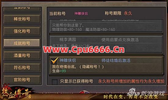 拜师学艺是单职迷失业传奇玩家最佳练级手段
