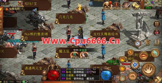 单职业传奇版本玩家在游戏中如何获得声望