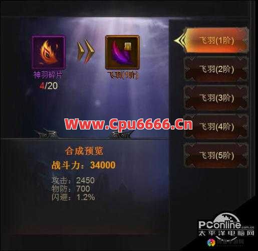 法师玩家如何使用羽翼进阶