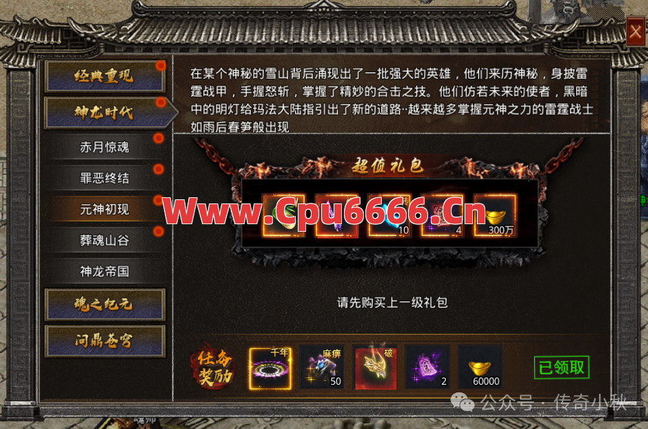 单职业传奇中灵符的获取方式有哪些？