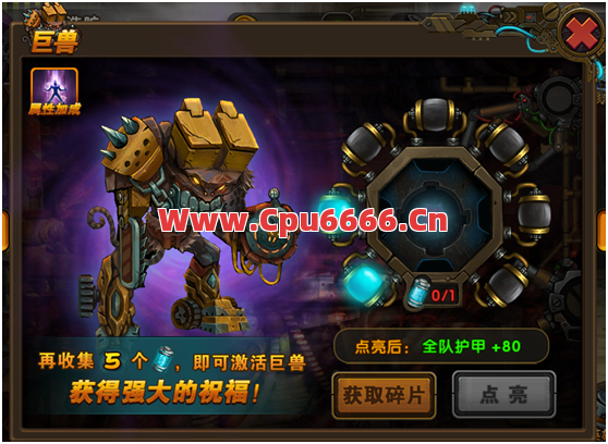 游戏里面的机关巨兽应该怎么破除