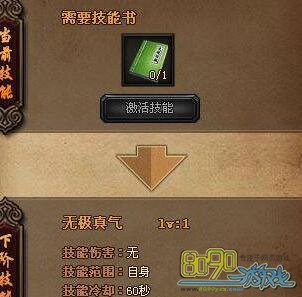 单职业传奇中无极真气技能书获取方式囊括哪些？