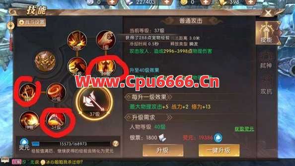 传奇玩家职业技能等级怎么提高