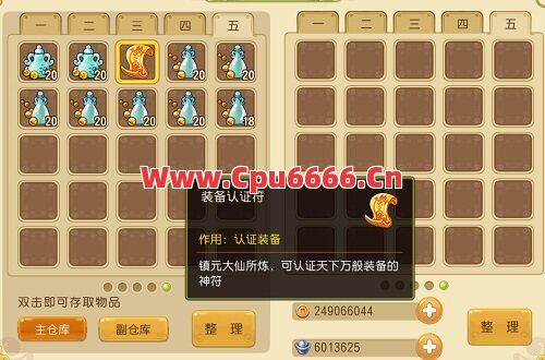 鉴定符等级达到了35级可以直接开启