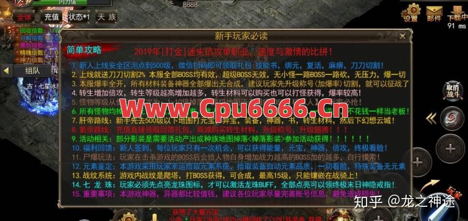 单职业迷失传奇玩家发展自己的正确方向是什么？