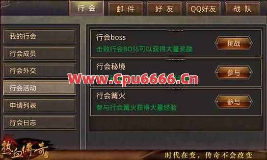 行会秘境副本活动之中玩家需要如何来操作呢