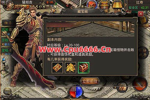 单职业传奇玩家进入藏宝阁有哪些方式