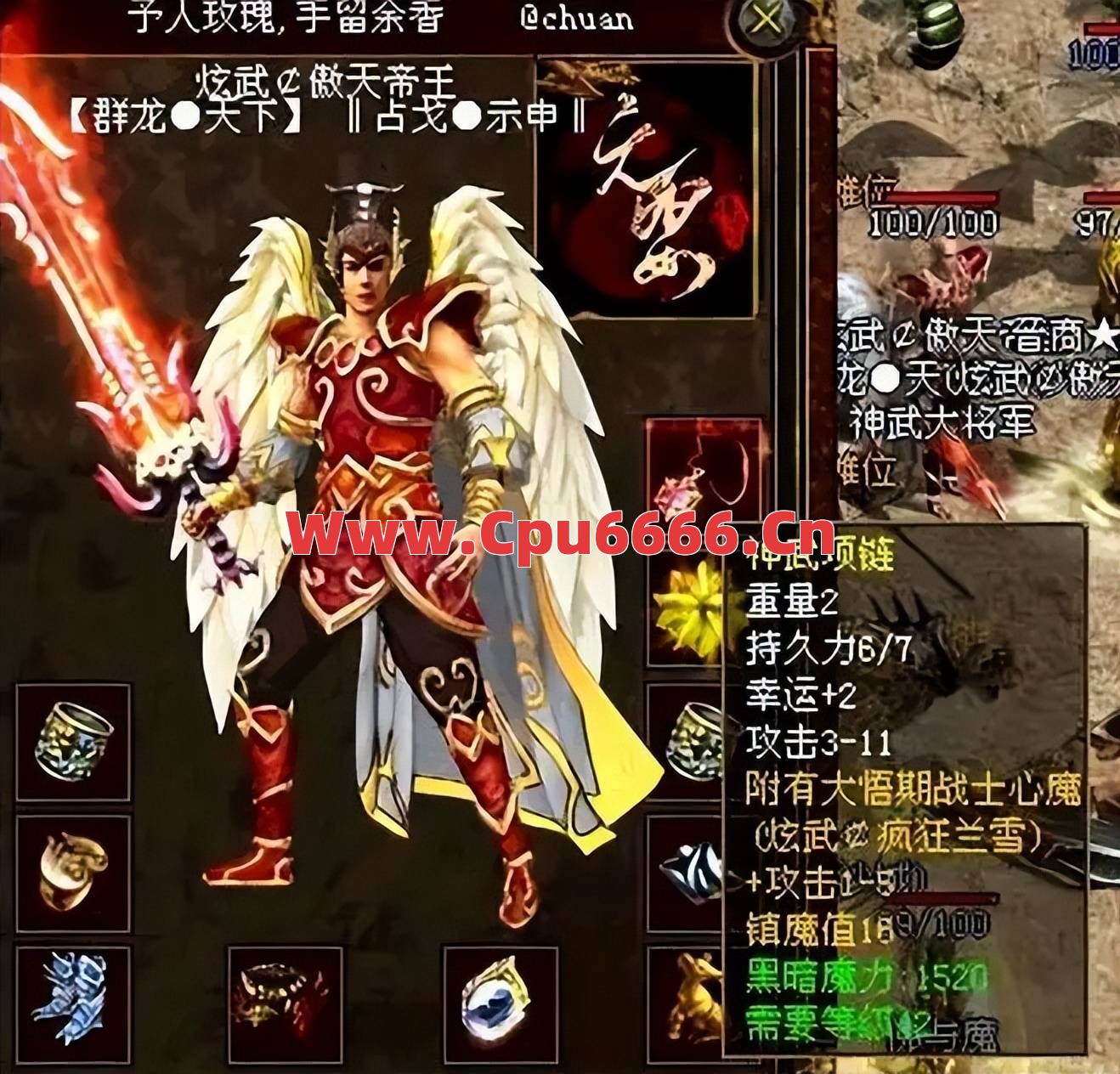 最新传奇私服发布玩家选神武套装别只看面板