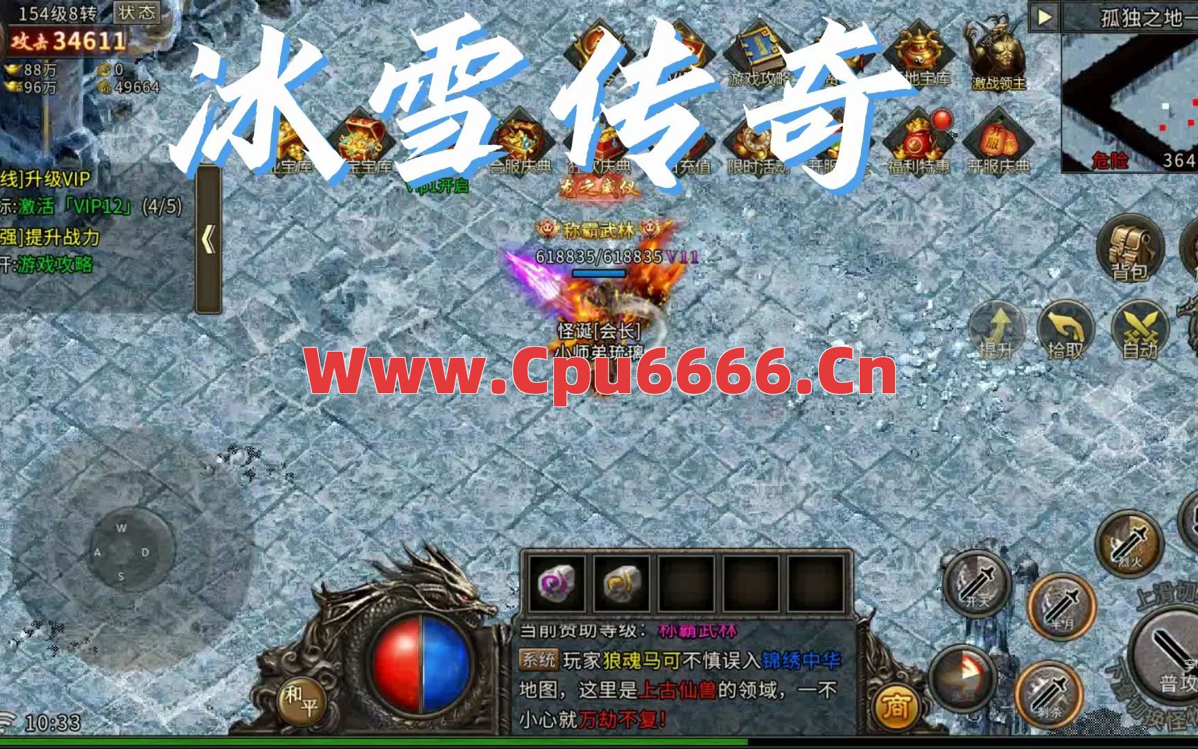 冰雪传奇雷电术哪里爆