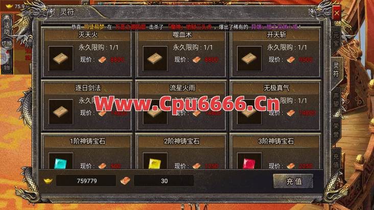 传奇技能书不够用怎么办