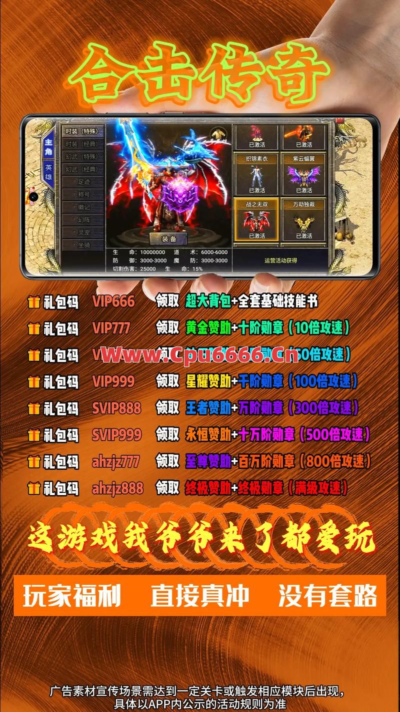 传奇合击版本前期怎么起号