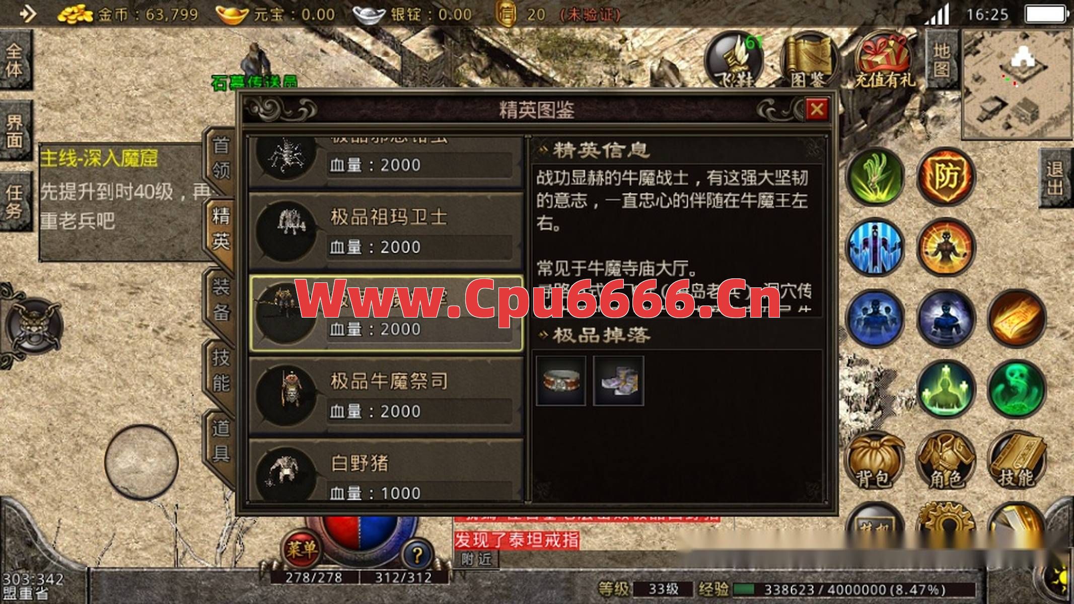 传奇祖玛装备值不值得换